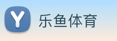 乐鱼体育 Logo
